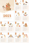 2023年兔年台历模板