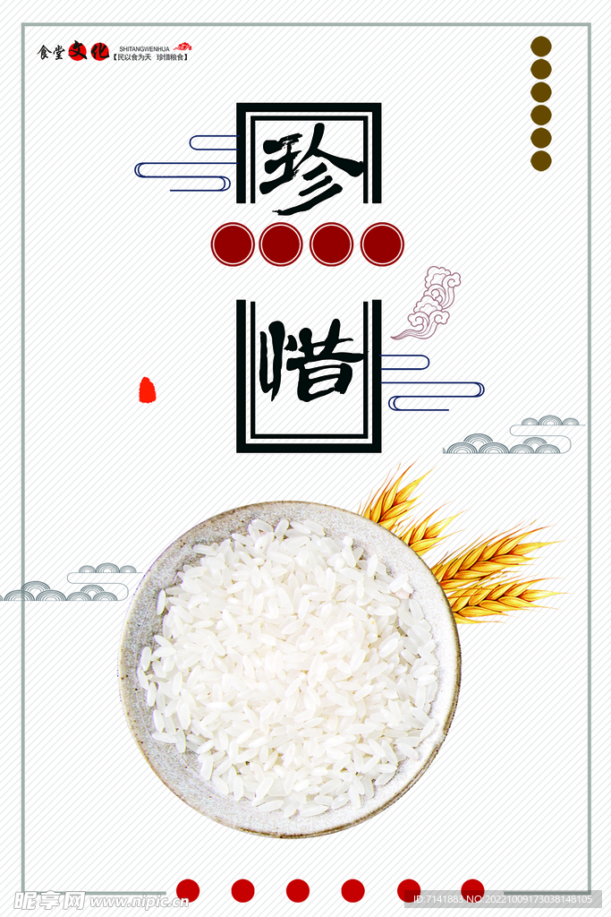 食堂文化