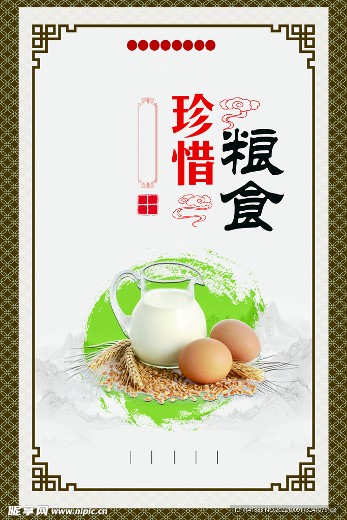食堂文化