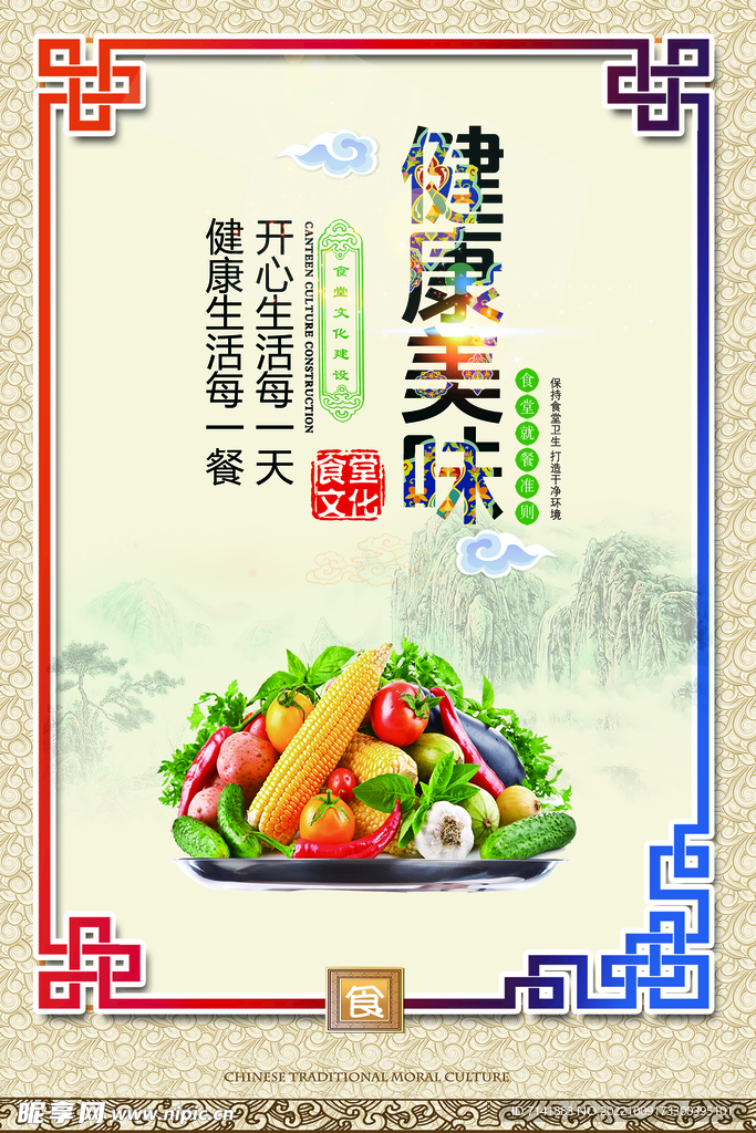食堂文化