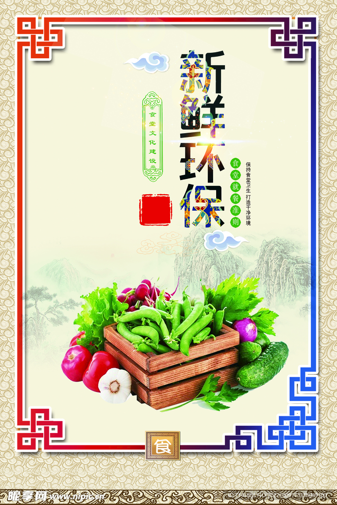 食堂文化