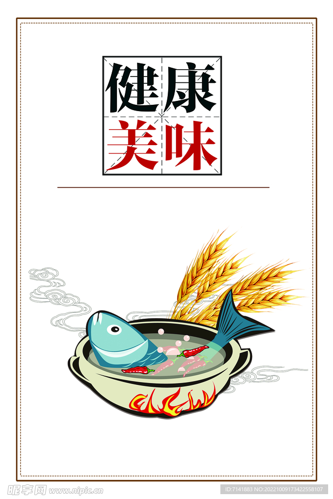 食堂文化