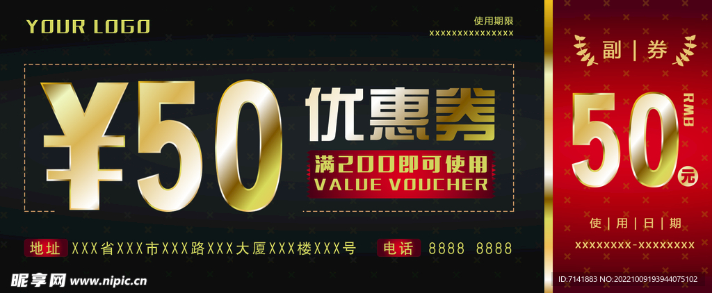 代金券