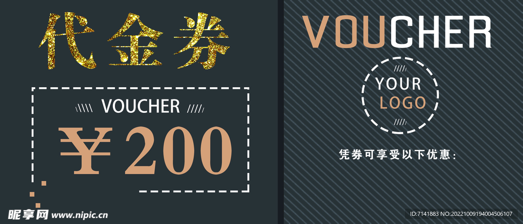 代金券