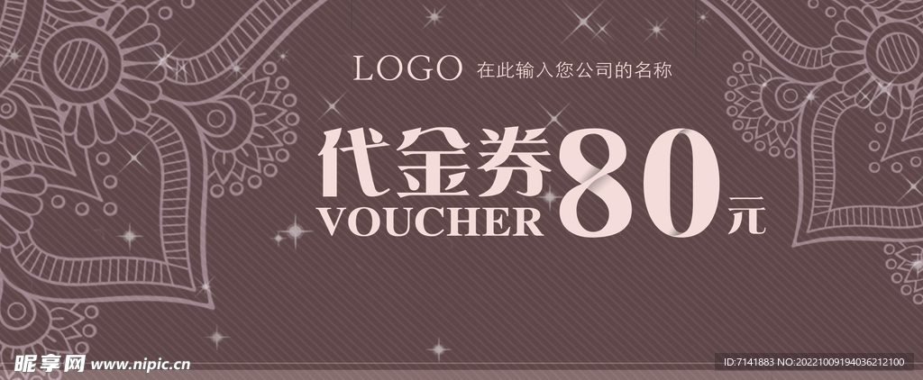 代金券