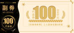代金券