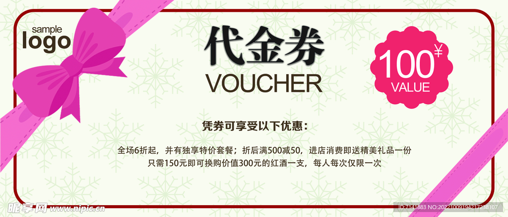 代金券