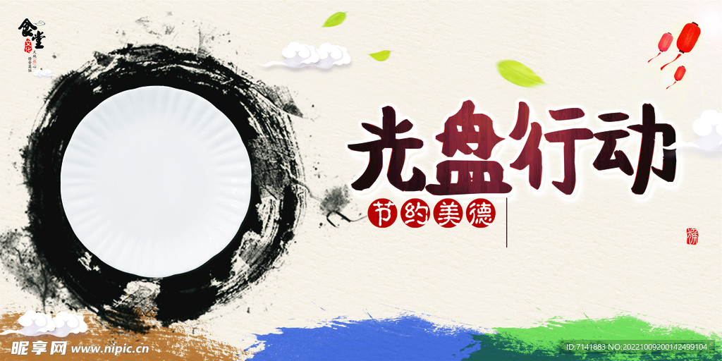 食堂文化