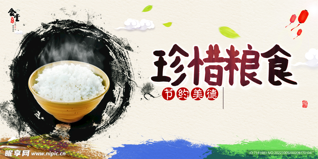 食堂文化