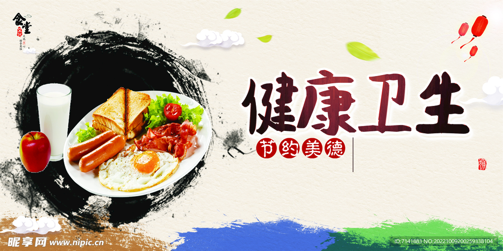 食堂文化