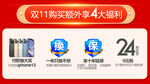 福利