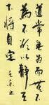 道常无为而无不为