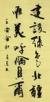 建设绿色北疆