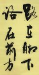 路在脚下