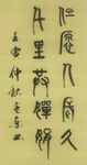 水调歌头 杨克东书法 鸿鹄