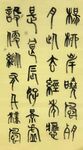 雨霖铃 杨克东书法 鸿鹄