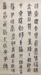 篆书醉花阴 杨克东书法 鸿鹄