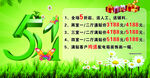 绿色海报 五一 节日 春天