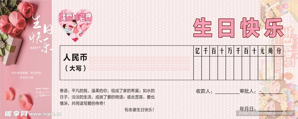 生日贺卡