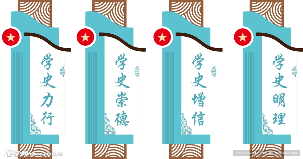 学校文化墙