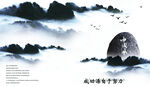 中国风