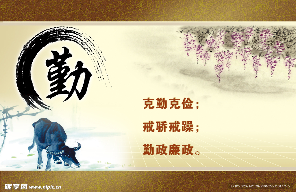 廉洁文化