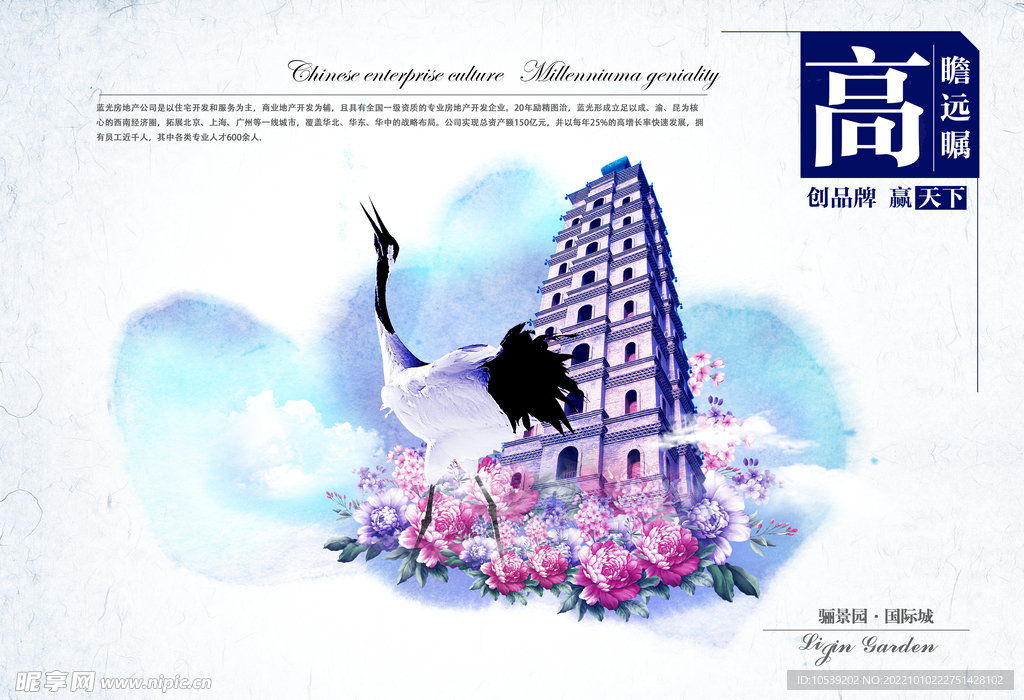 高瞻远瞩