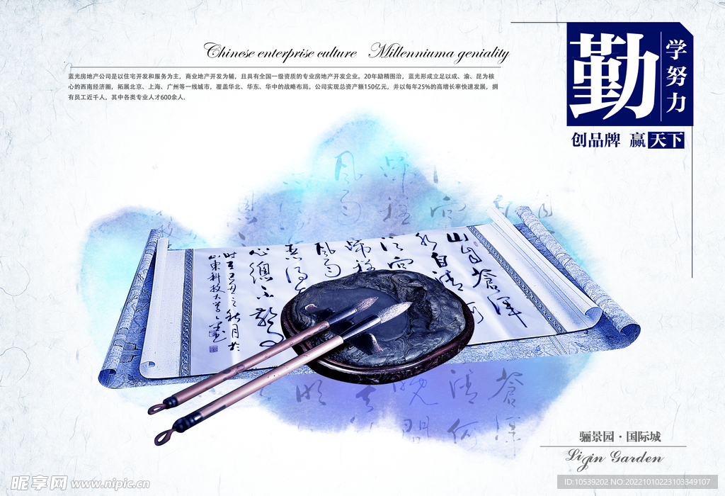 企业文化