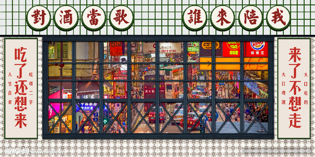 饭店墙体广告