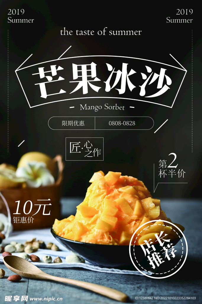 沙冰
