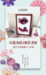 干花diy