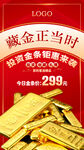 金条