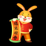 兔子吉祥物