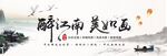 文化古镇 旅游宣传海报 中国风