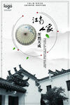 文化古镇 旅游宣传海报 中国风