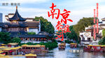 文化古镇 旅游宣传海报 中国风
