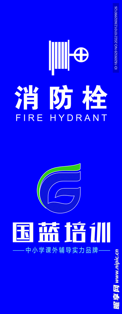蓝色消防栓