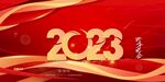 2023兔年