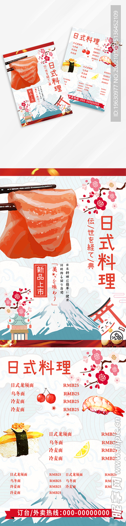 美食宣传单