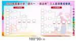 篮球比赛主背景