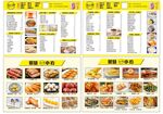甜品小吃菜单