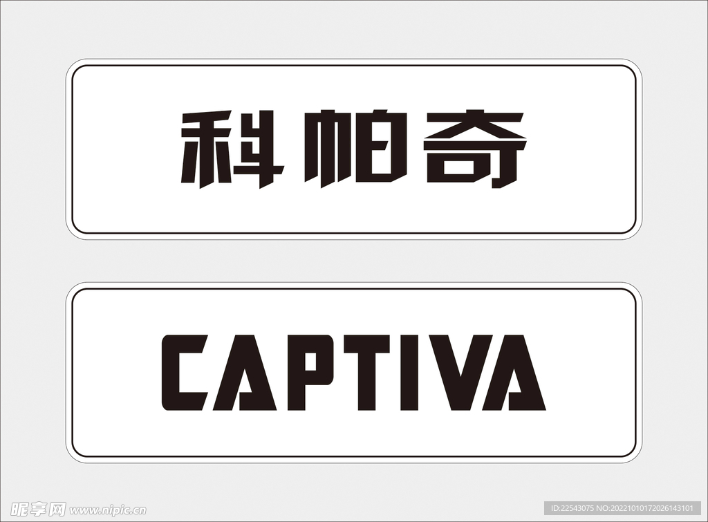 科帕奇标志