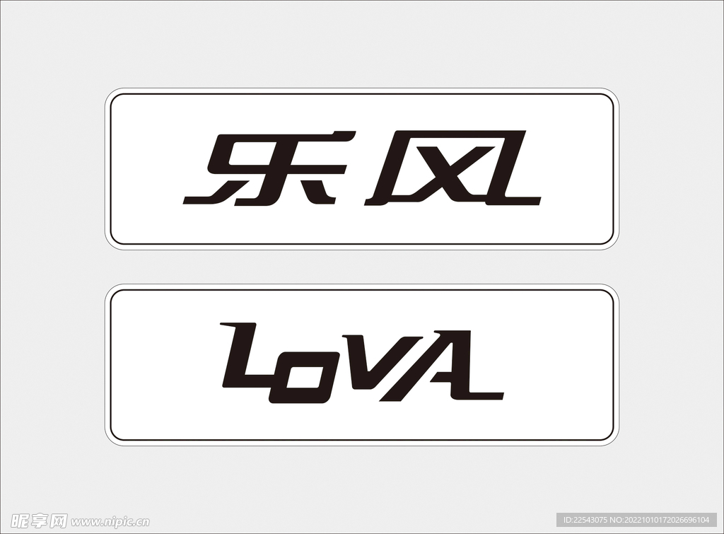 乐风标志