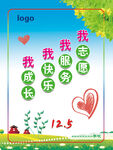 志愿者