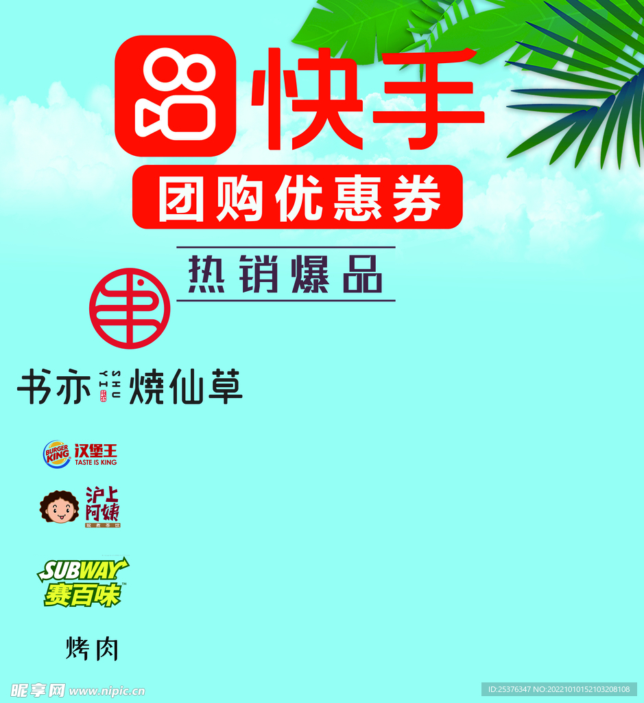 直播背景