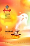 万圣节