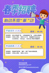 招聘 
