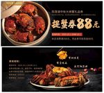 大闸蟹海报图片