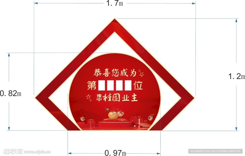 砸金蛋
