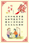 邻里文化中式展板